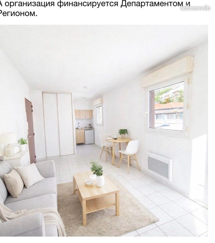 Appartement à vendre, 18m², Nice