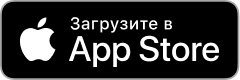 Доступно в App Store