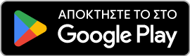 Διαθέσιμο στο Google Play